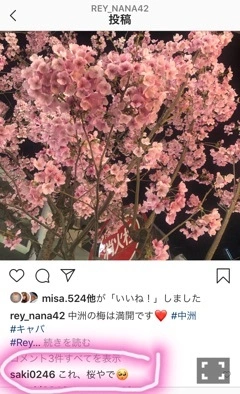 NANA