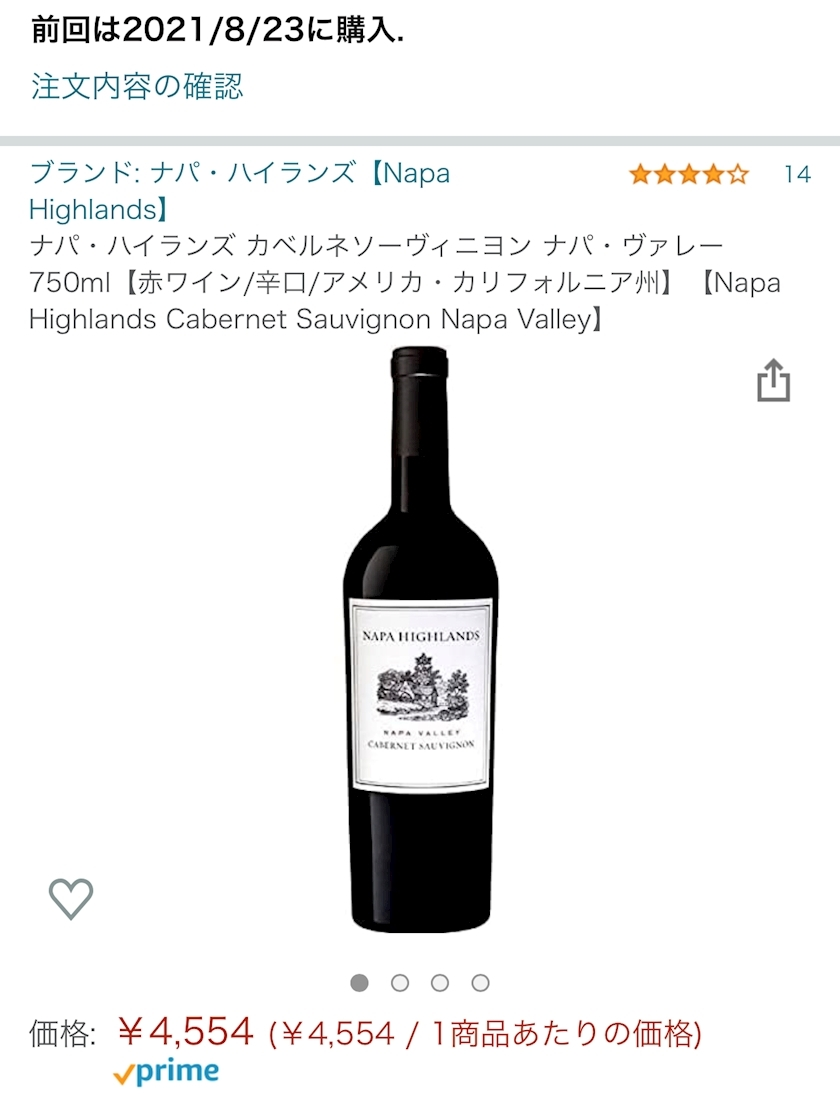 ハルカ