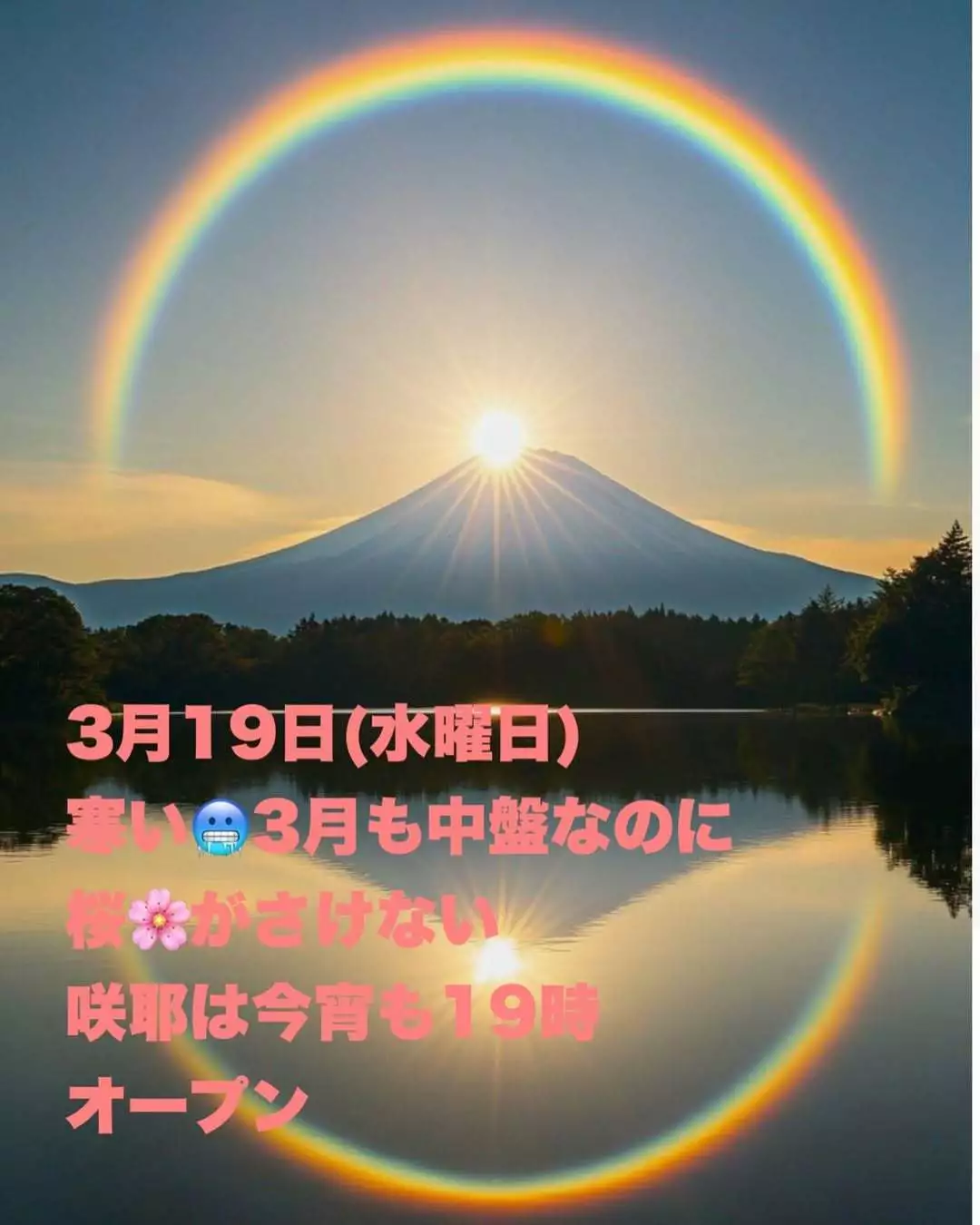 藤本 祐子ママ