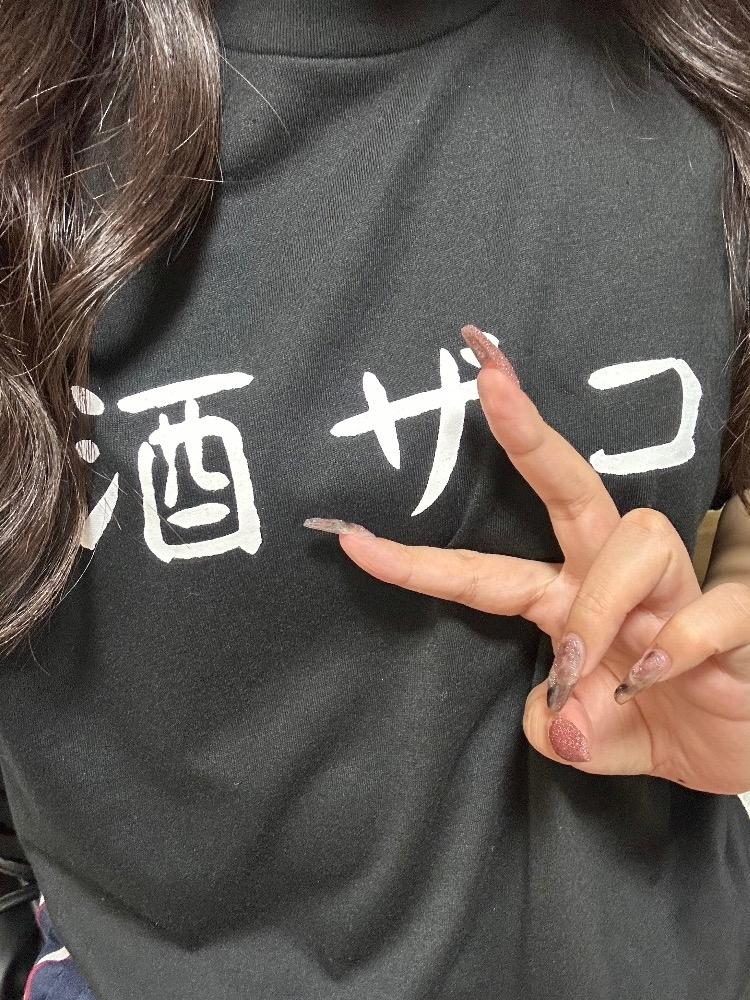 るな