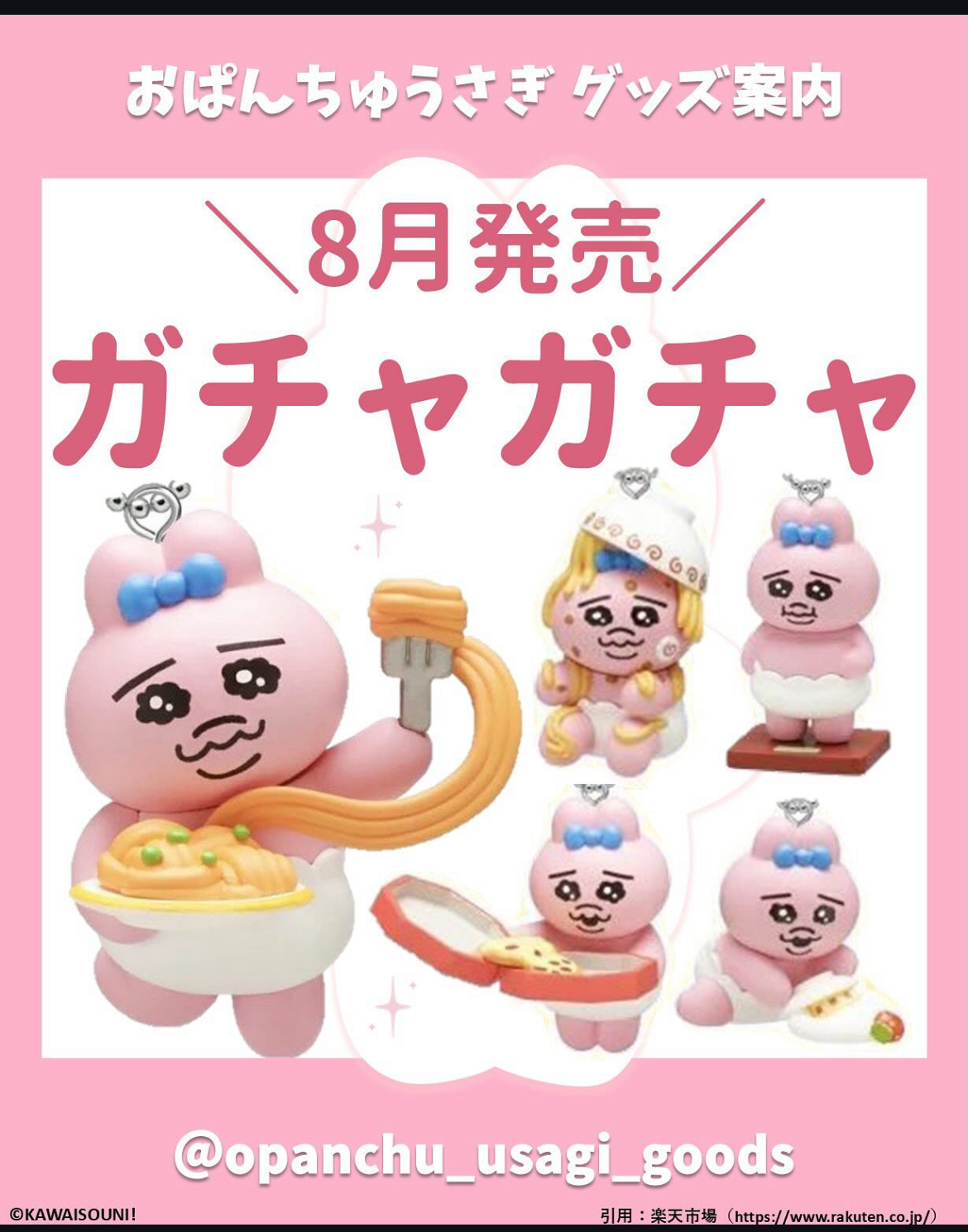 まなか
