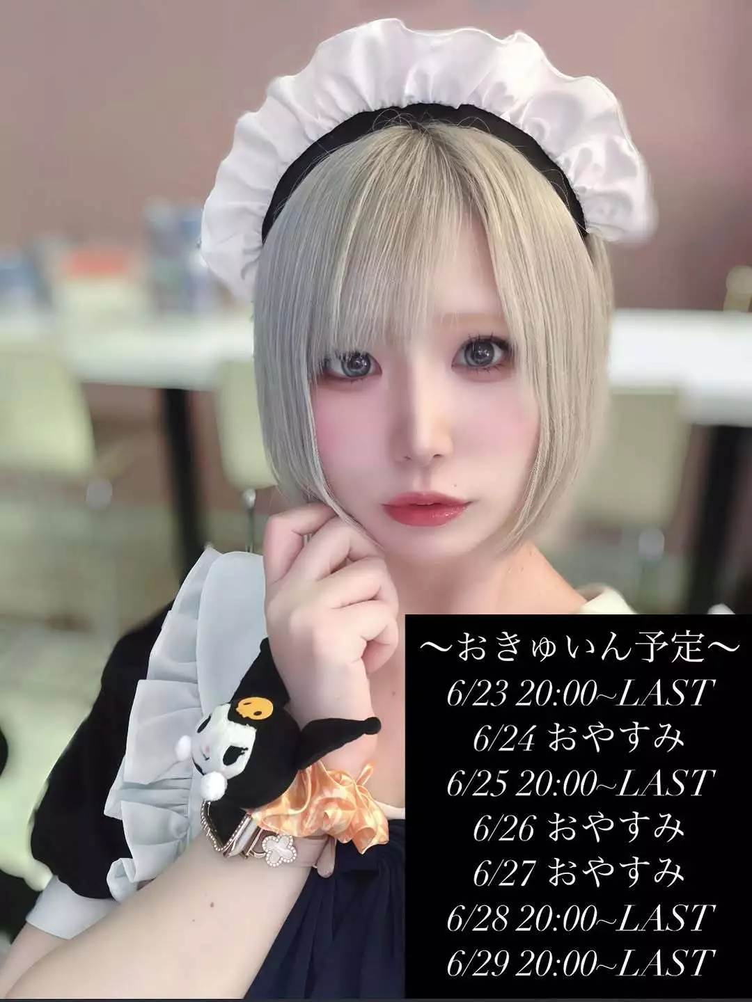 サキ