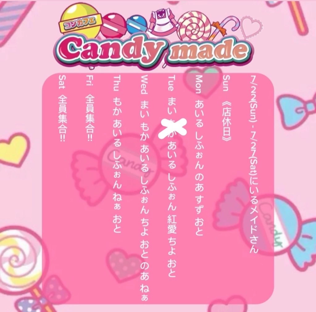 小鳥遊 もか