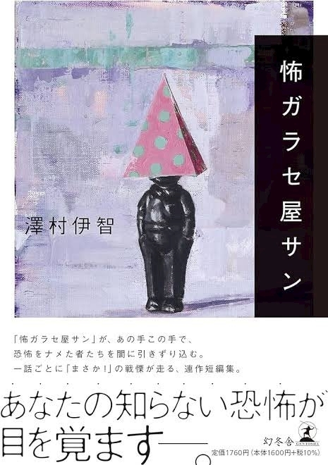 葉山 ゆうり