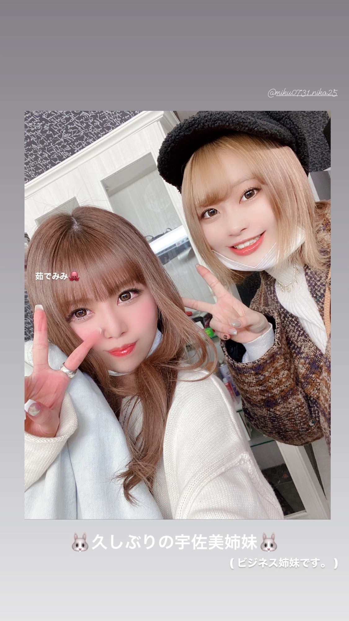 宇佐美 みみ