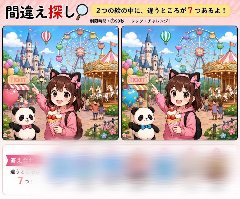 みるく