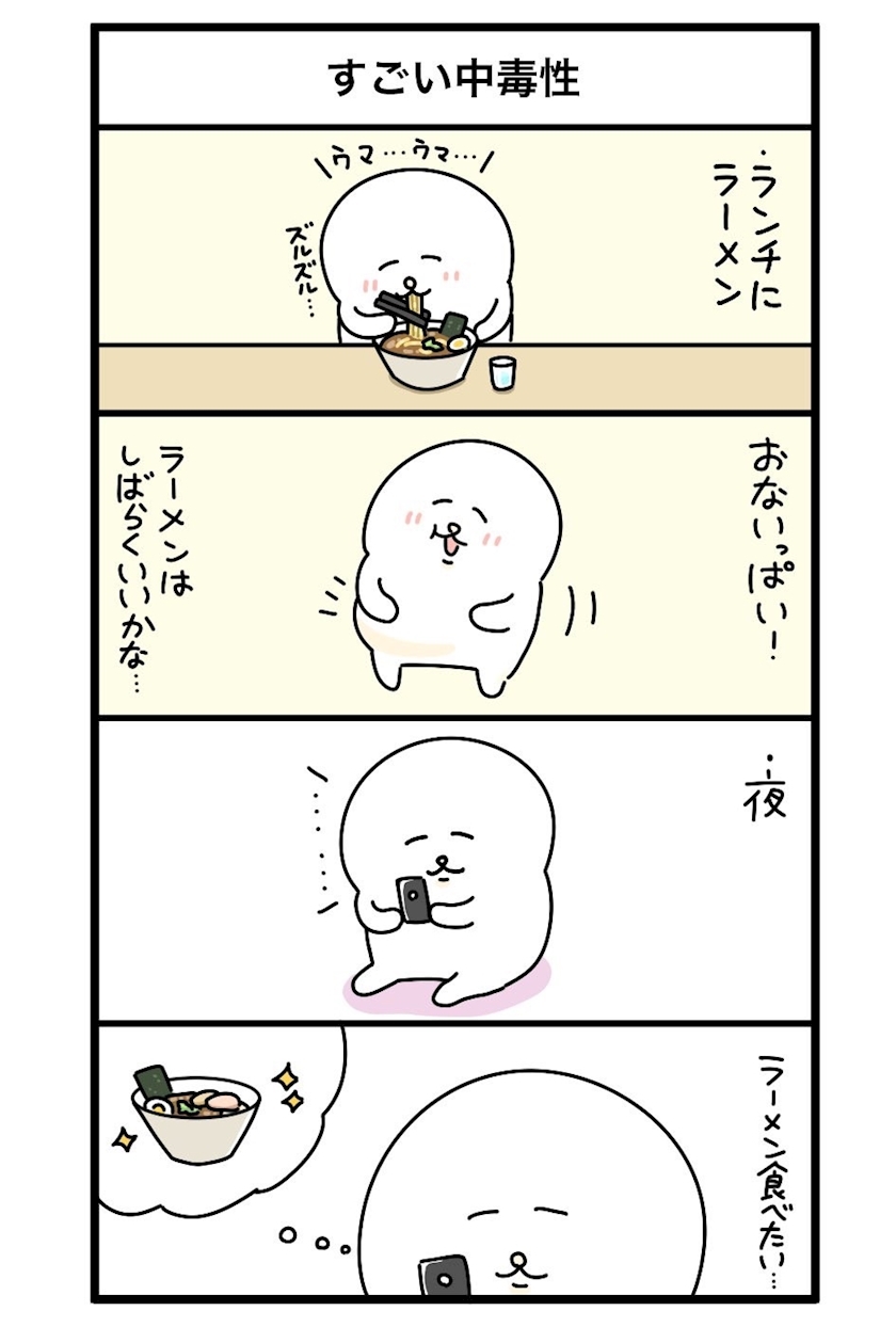 なえ