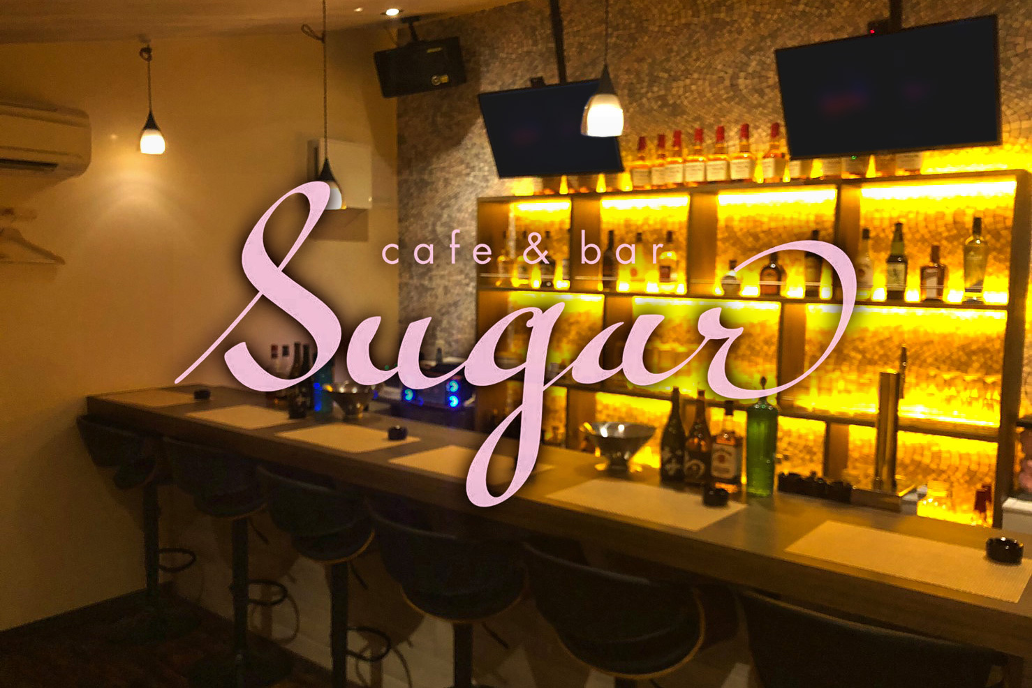 cafe & bar Sugar(シュガー)の最新求人情報 北九州市小倉北区堺町 ガールズバー