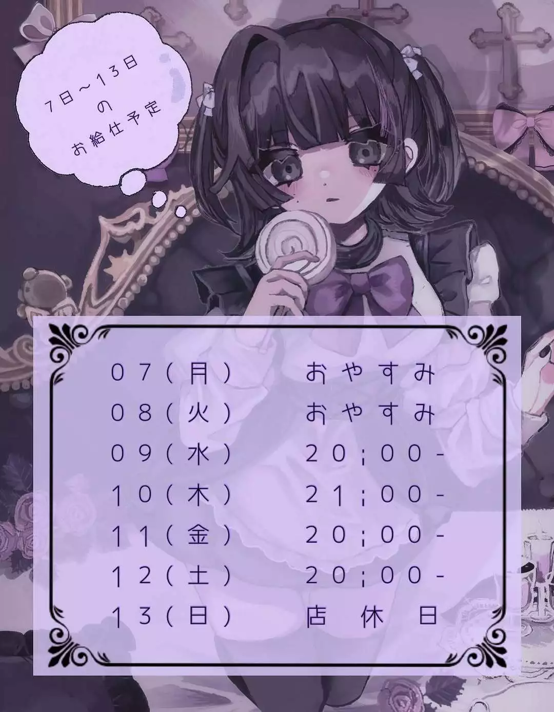 ばぶ