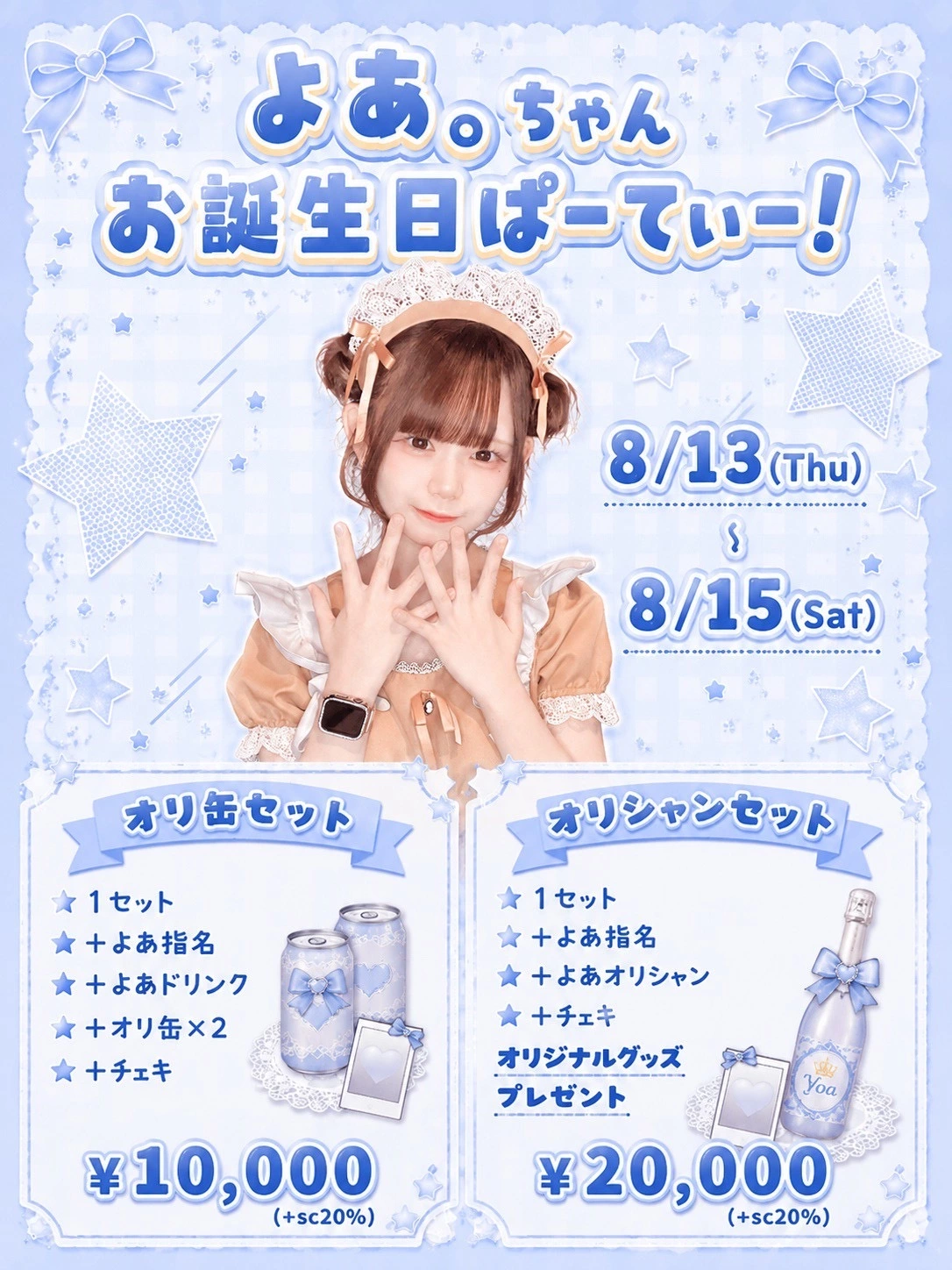すず