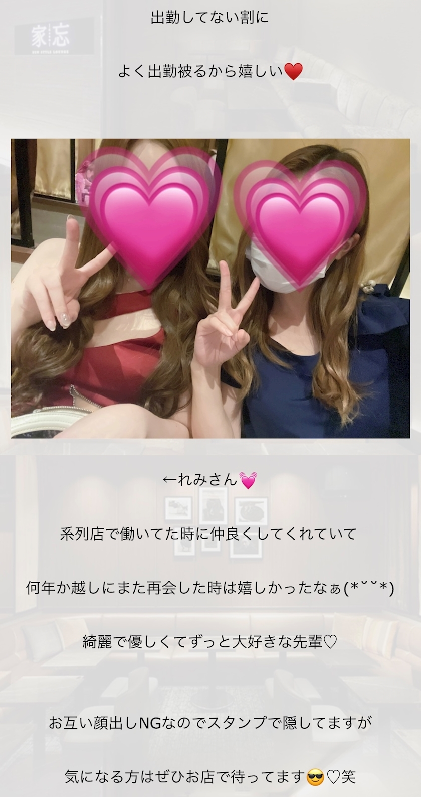 れみ