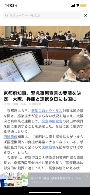 荒木 ナツミ
