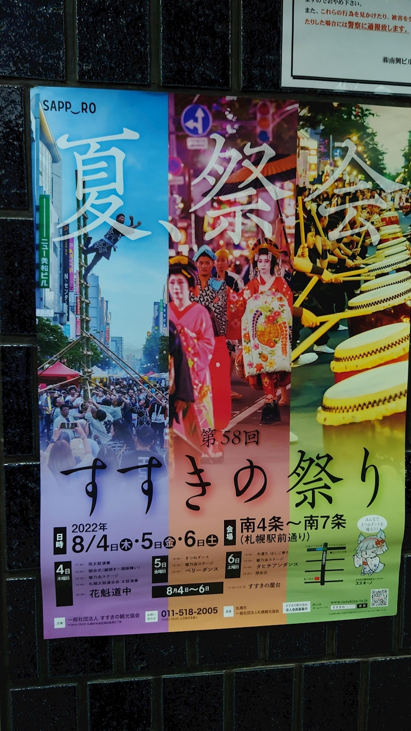のはら かすみ