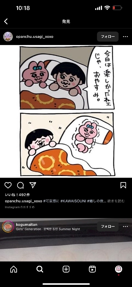イヴ