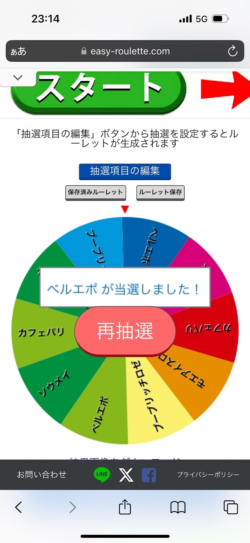花宮 さくら
