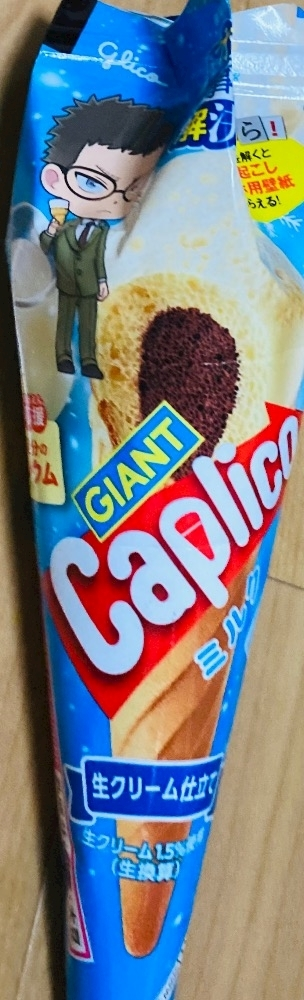 甘眠冠  しの