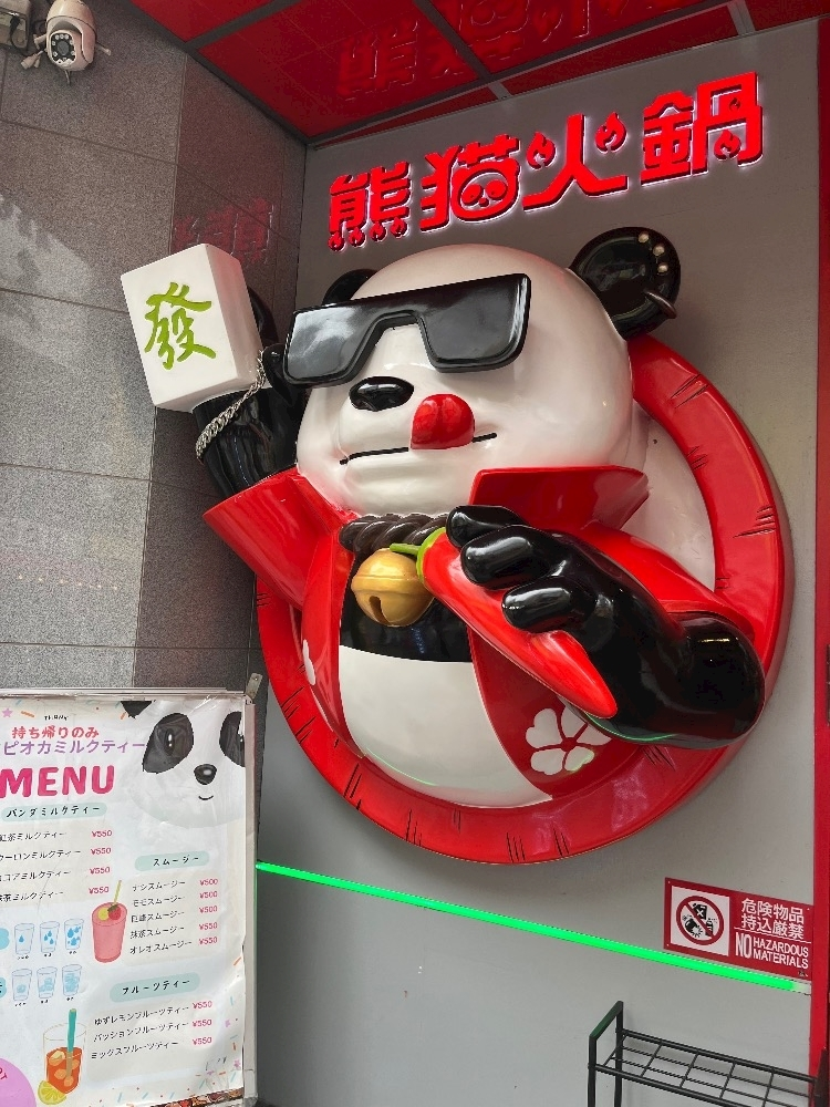 白間 あい