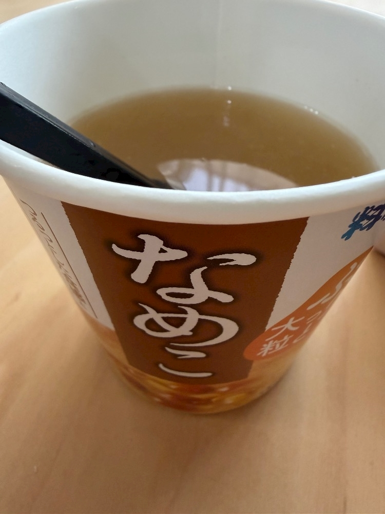 せら
