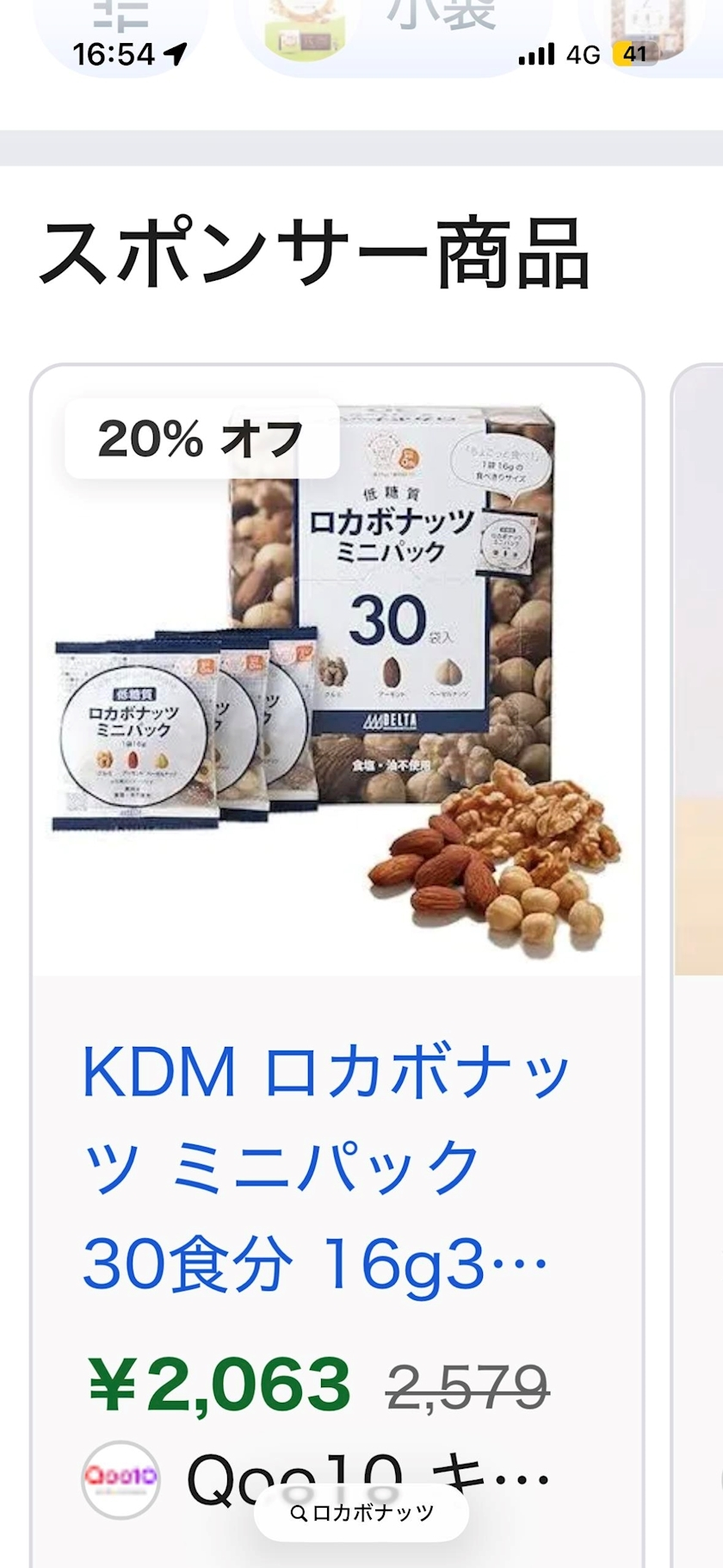 せいか