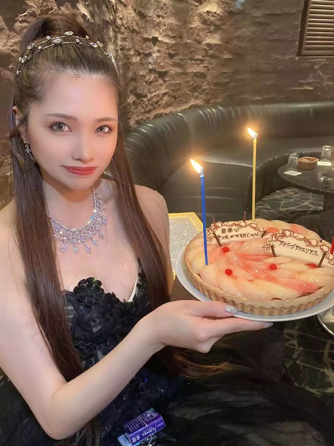 愛咲 星華