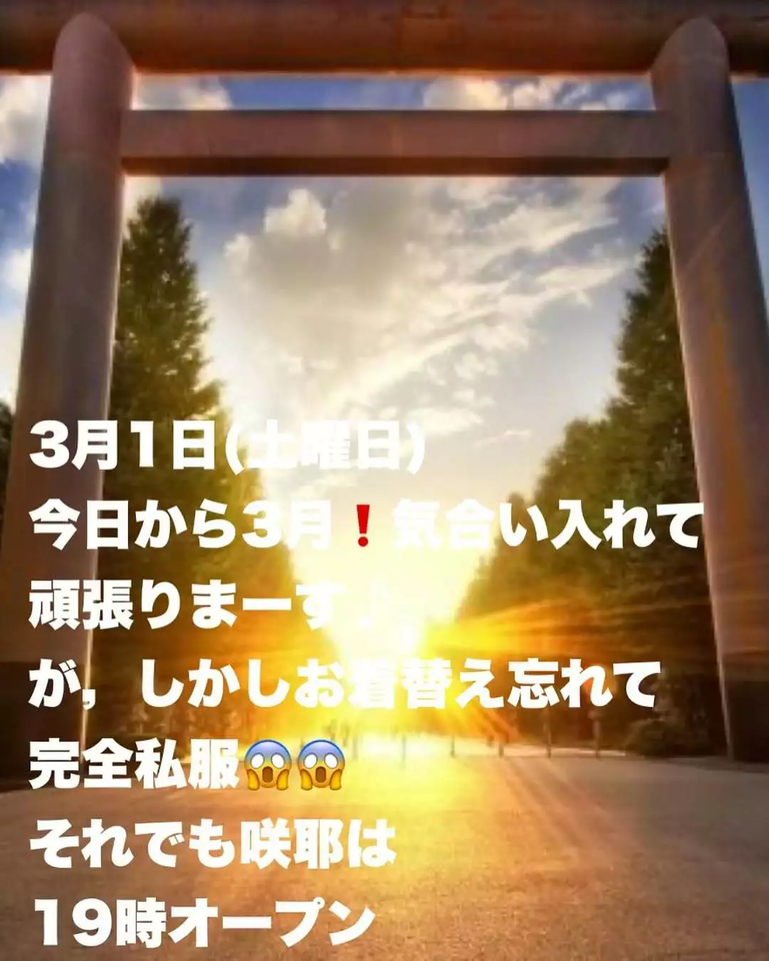 藤本 祐子ママ