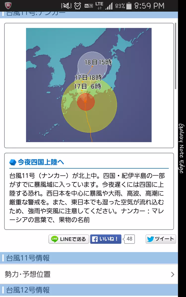一条 まい