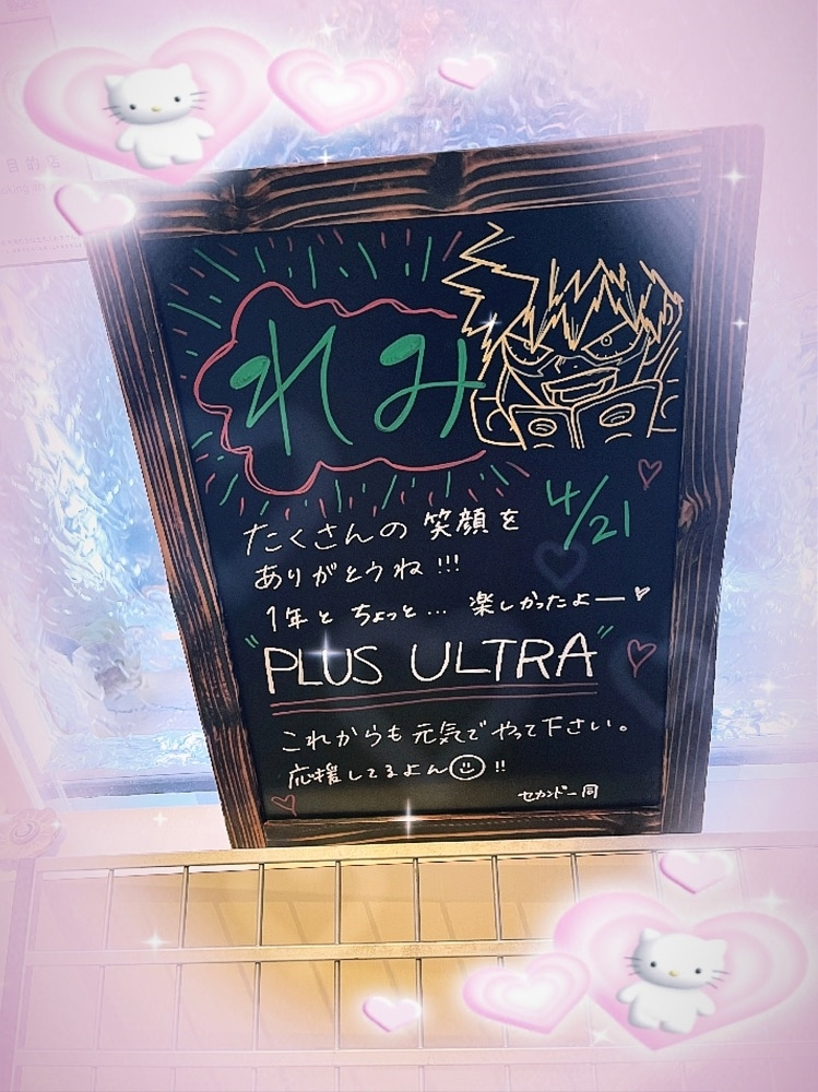 れみ