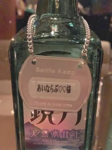 芹沢 あいな