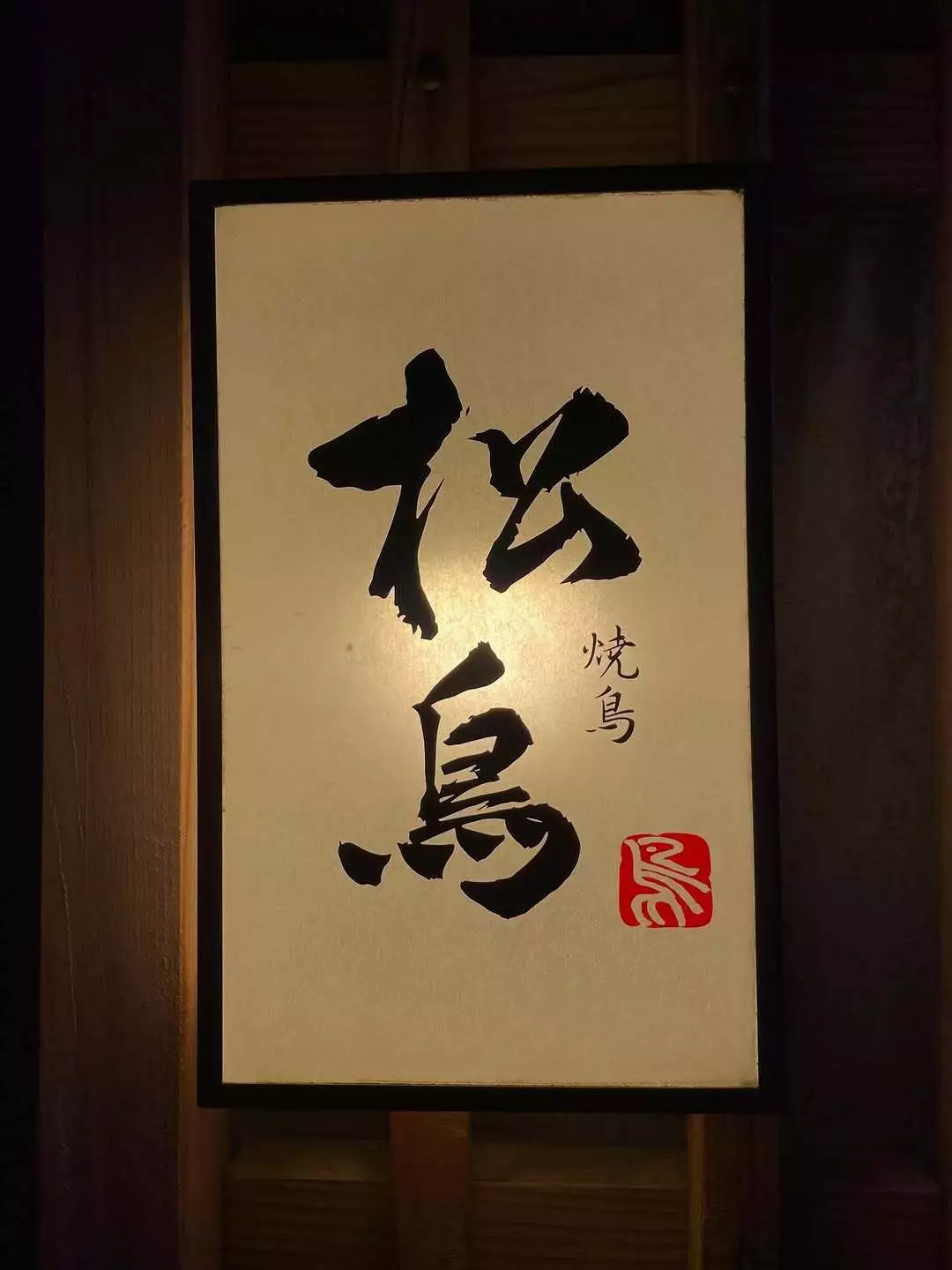 ほのか