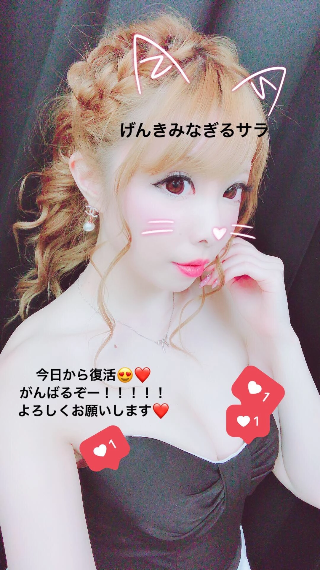 夢乃 サラ