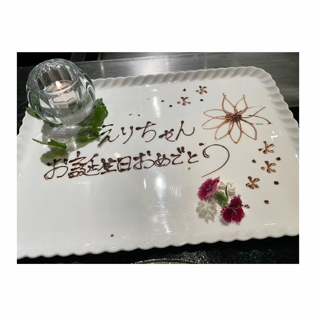 えり