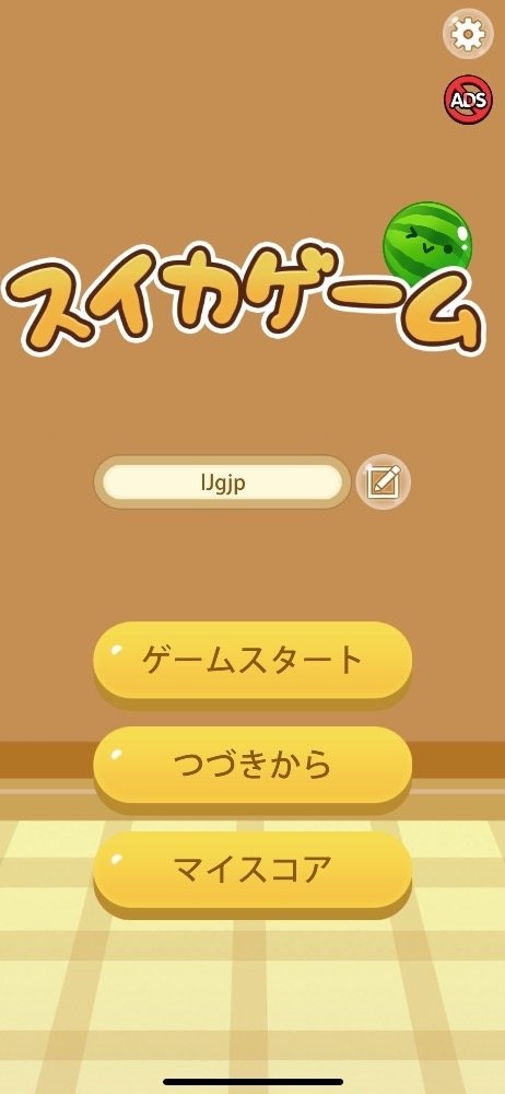 まいか