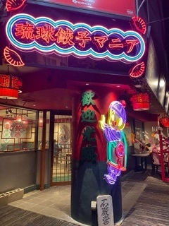 和希