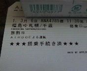 美月 愛依