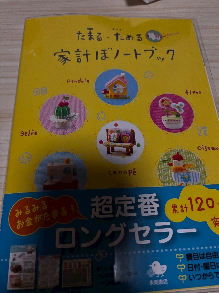 ほのか
