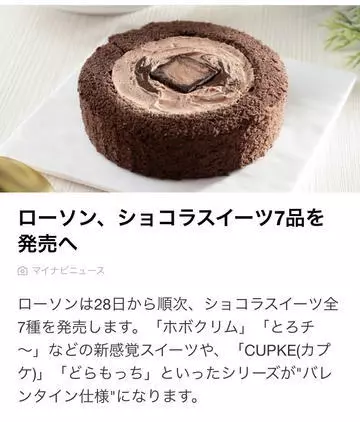 長瀬 純恋