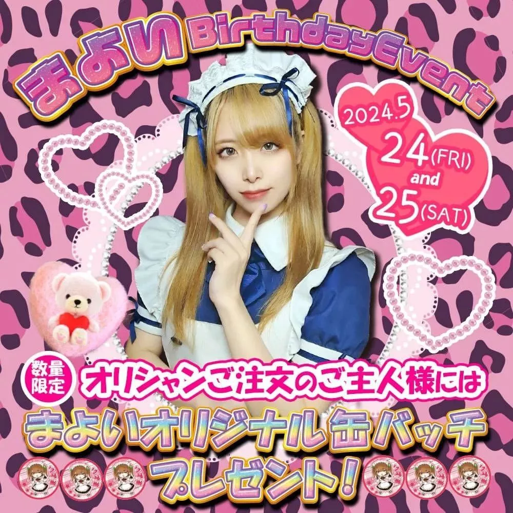 まよい