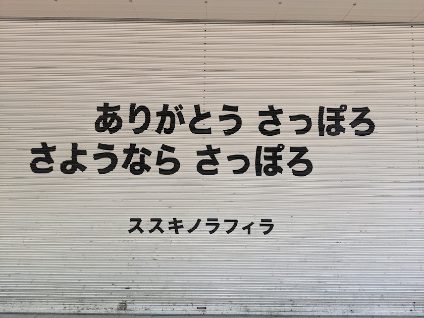 のはら かすみ