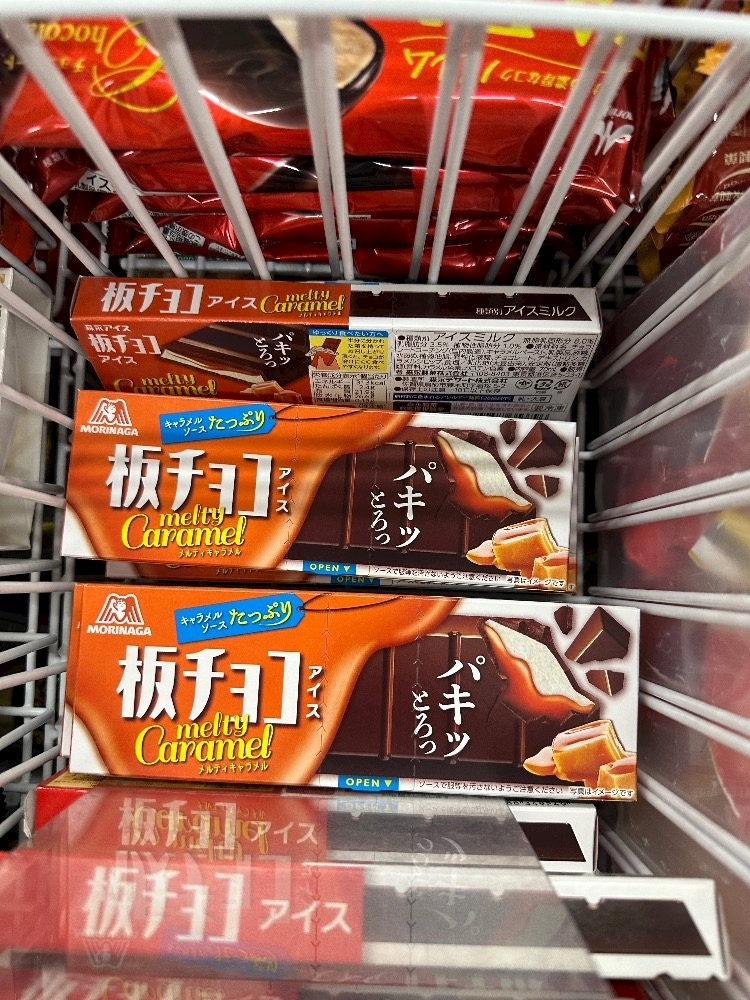 るな
