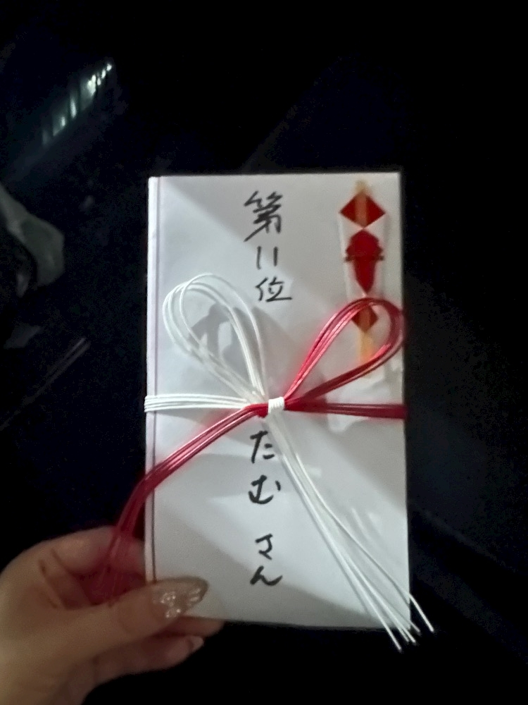 たむ