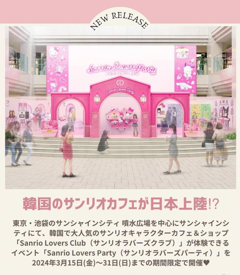 片寄 れおな