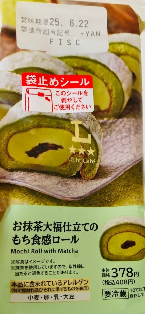 甘眠冠  しの