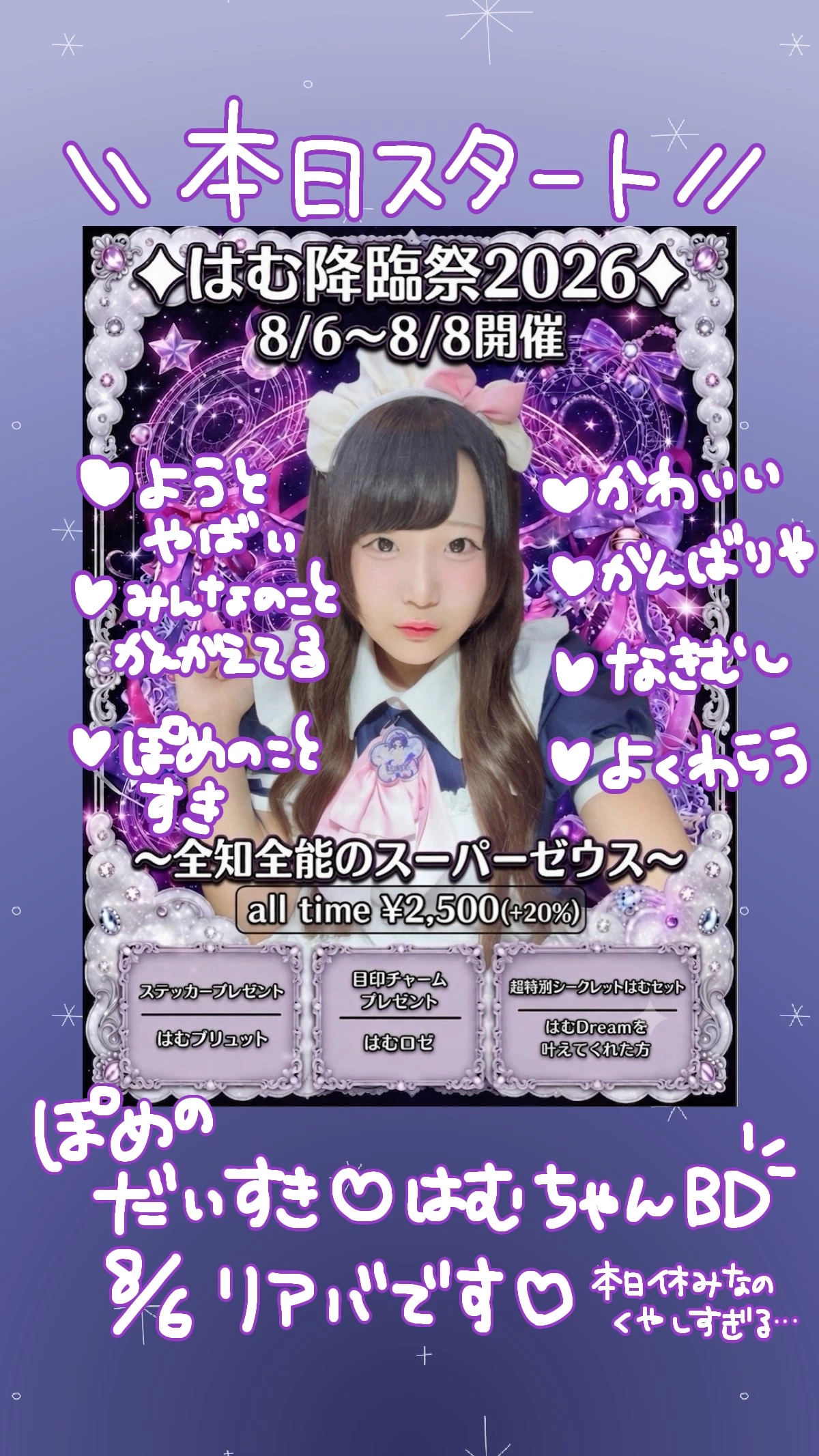 ぽめ・らにあん