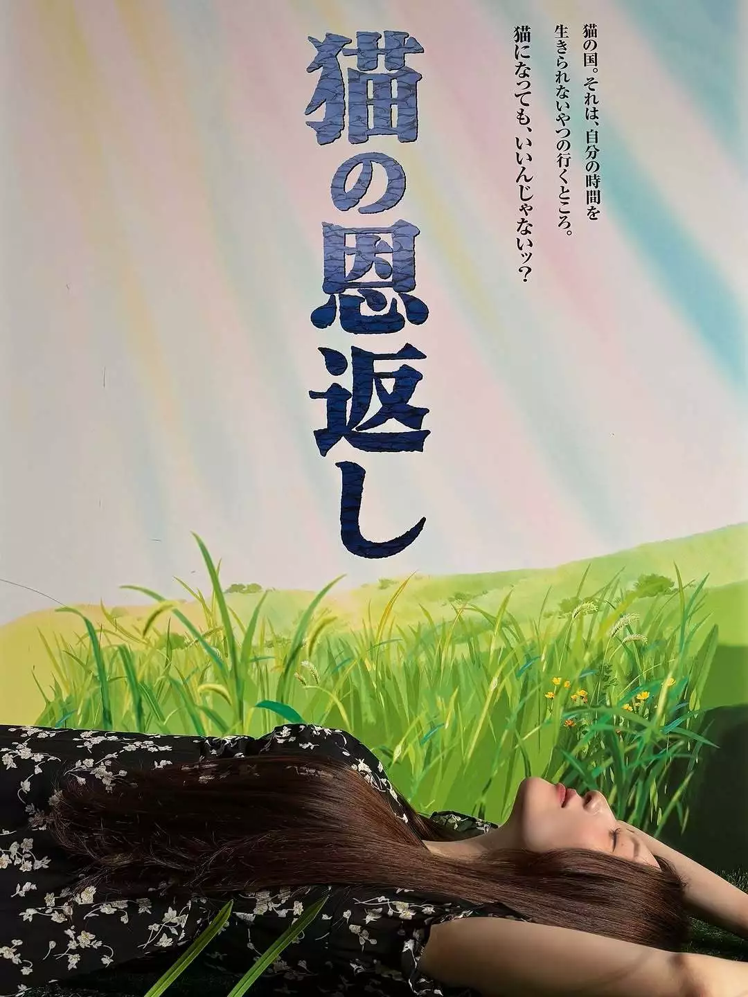 ゆうな