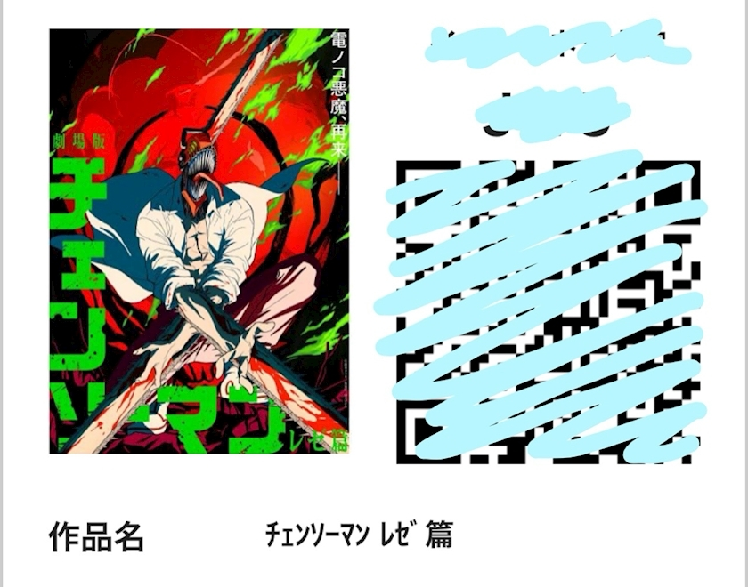 ミイ