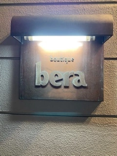 里奈