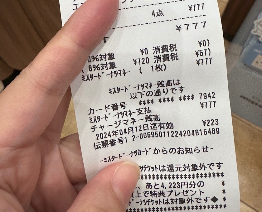 七瀬 えみり