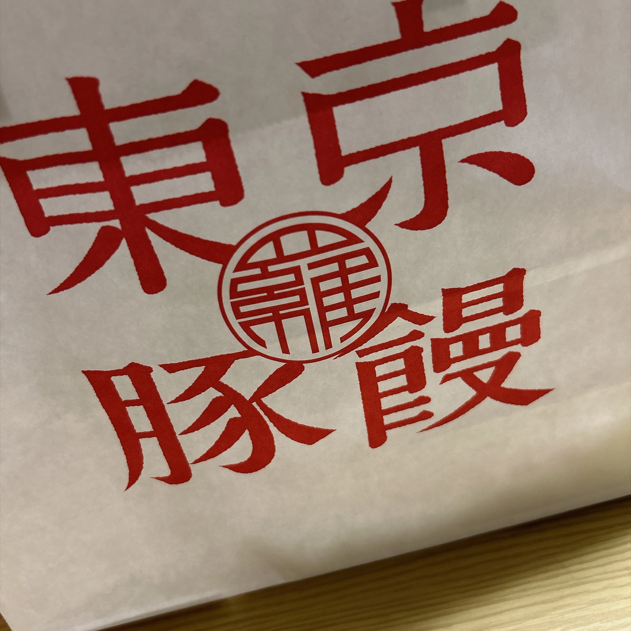 しずか
