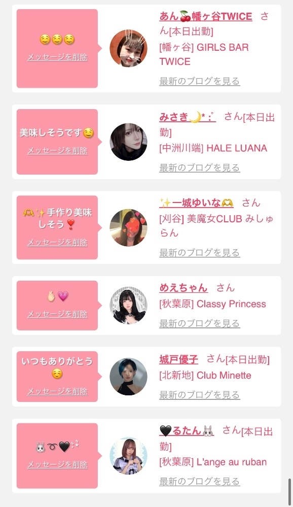 みぃな
