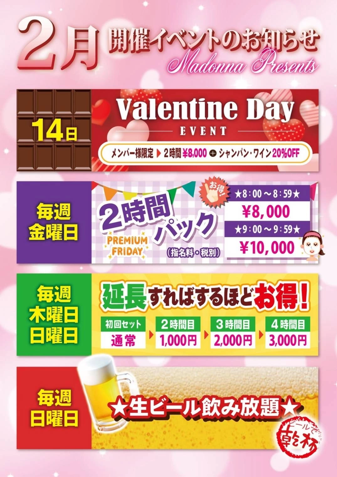 あすな